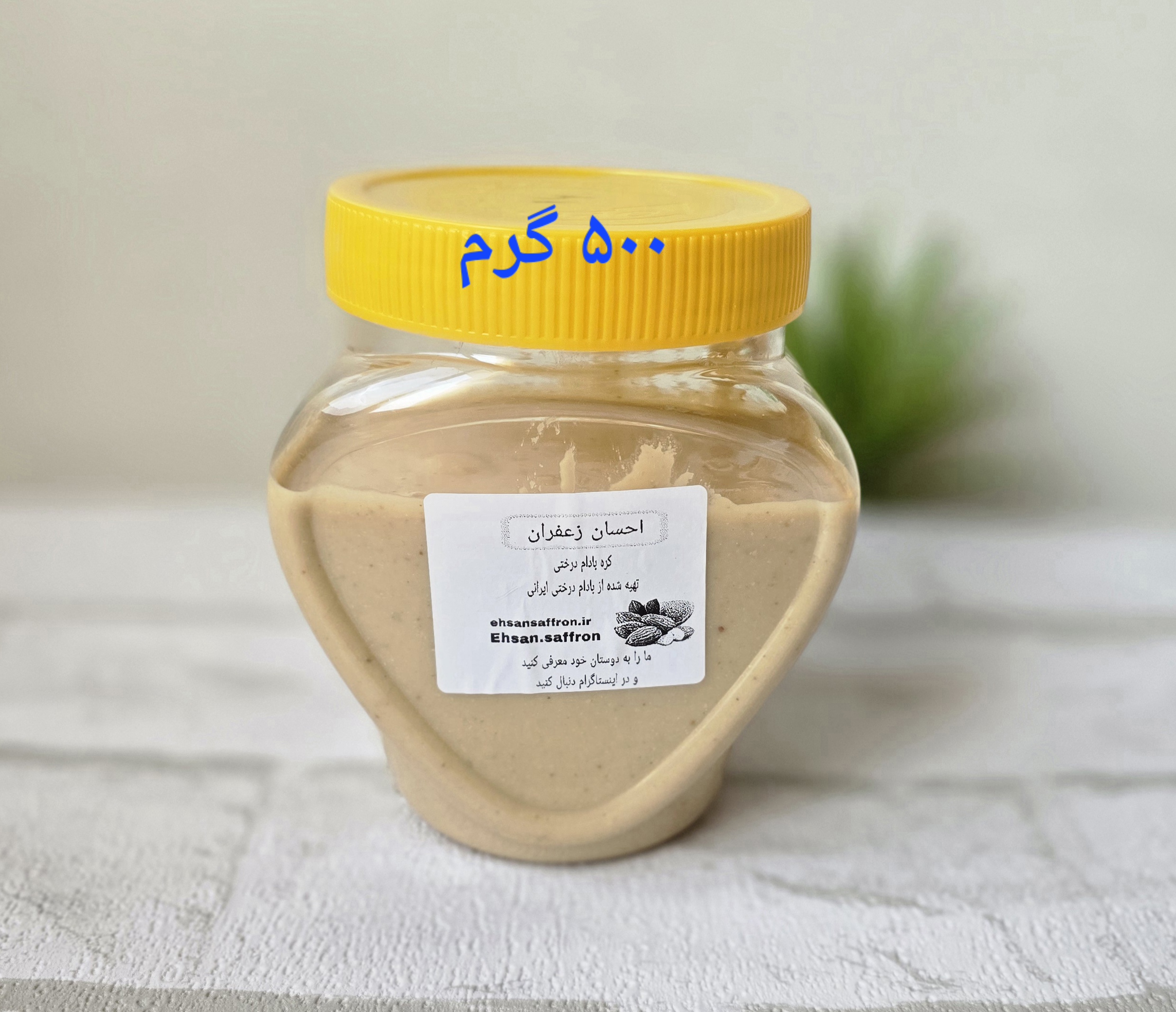 کره بادام درختی ۵۰۰ گرم