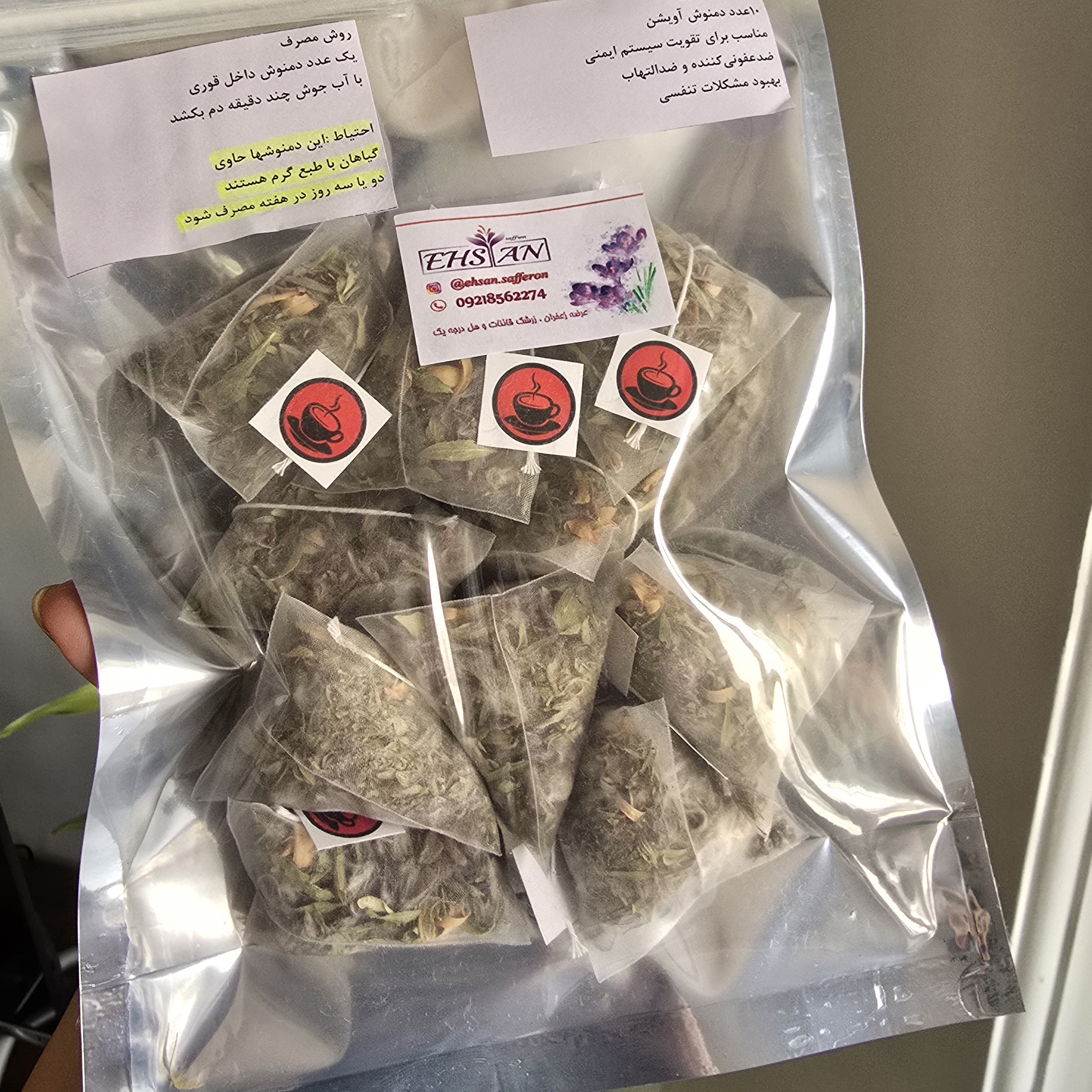 دمنوش آویشن